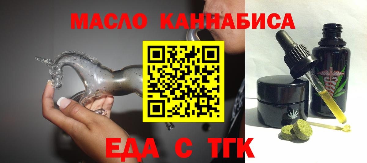 Canna-Cookies марихуана  Вход с VPN  Кувандык 