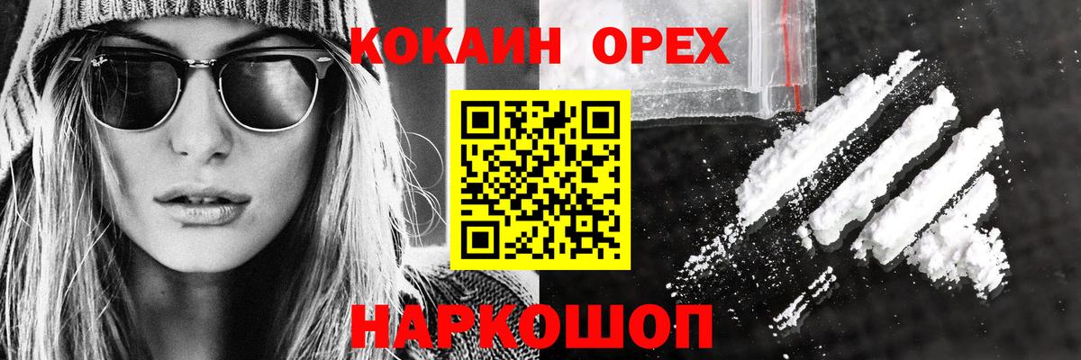 Кувандык  Cocaine Колумбийский  Вход с VPN  КОКАИН 99% 