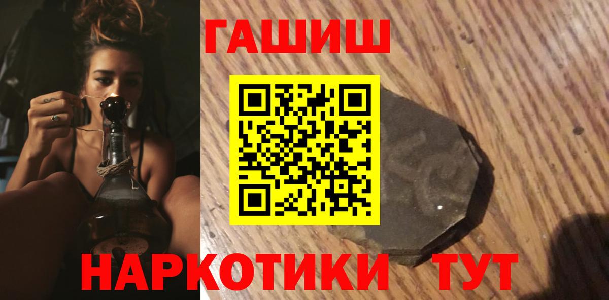 Гашиш AMNESIA HAZE  ГАШ  Вход с VPN  Кувандык  ГАШИШ VHQ 