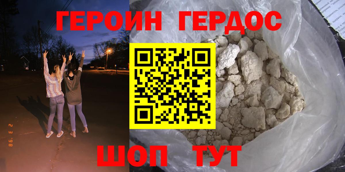 Кувандык  ГЕРОИН Афган  Вход с VPN 