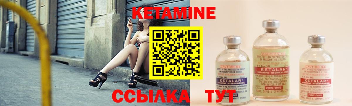 Кувандык  Кетамин ketamine  Вход с VPN 