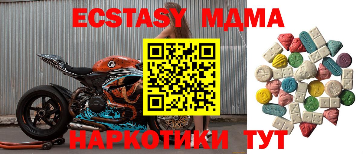 МДМА кристаллы Кувандык