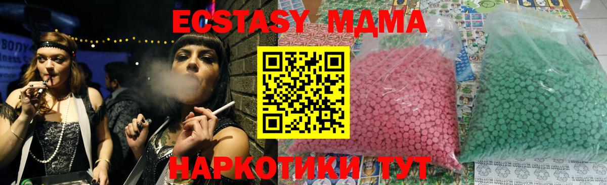 МДМА crystal  Вход с VPN  MDMA  МДМА молли  Кувандык 