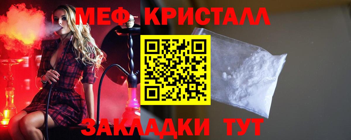 Меф мяу мяу  Кувандык