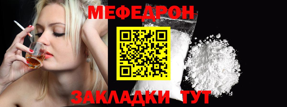 где купить наркоту  Меф 4 MMC  МЯУ-МЯУ  omg вход  Вход с VPN  МЯУ-МЯУ VHQ  Кувандык  МЯУ-МЯУ 