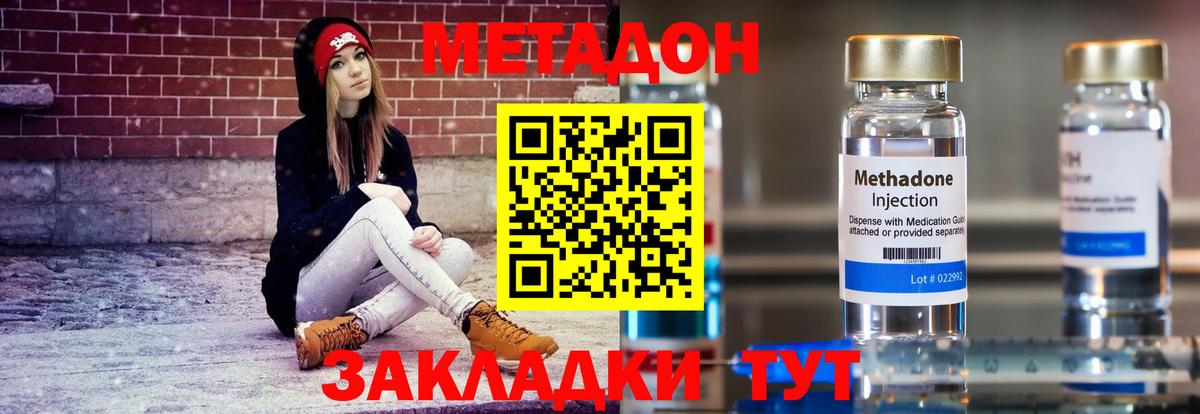 Кувандык  МЕТАДОН methadone  нарко площадка как зайти  Вход с VPN  Метадон кристалл 