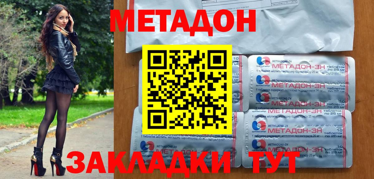 МЕТАДОН  Экстази  Кувандык  Cocaine  Цена  Марихуана  Гашиш  Кодеин  МЕФ   Вход с VPN 