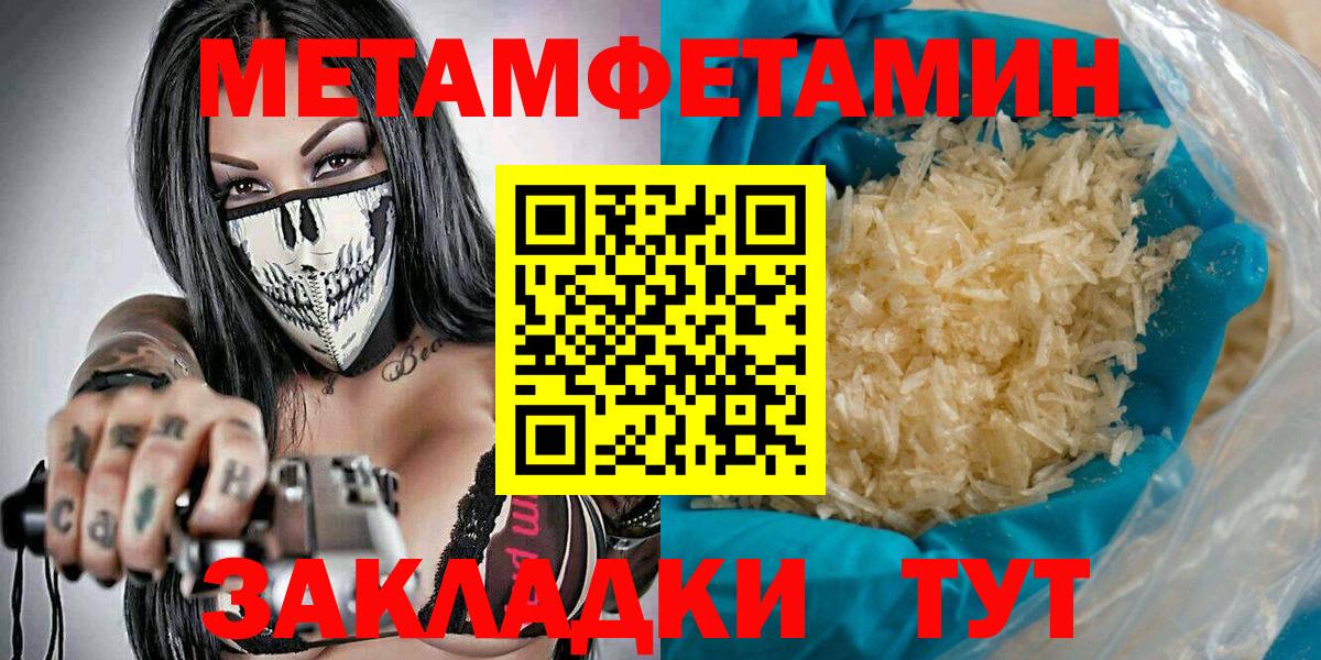 Метамфетамин винт Кувандык