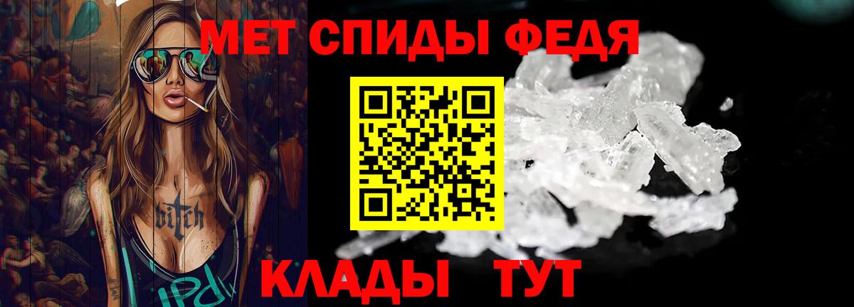 Кувандык  МЕТАМФЕТАМИН Декстрометамфетамин 99.9%  Вход с VPN 