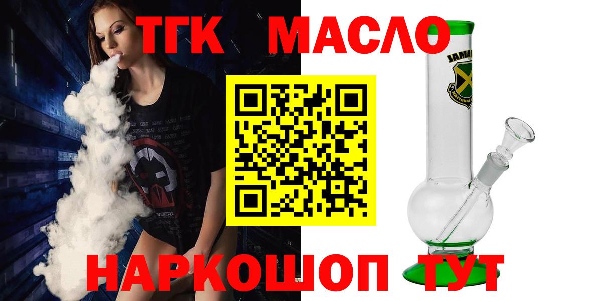 Дистиллят ТГК вейп с тгк  Вход с VPN  ТГК Wax  Кувандык 