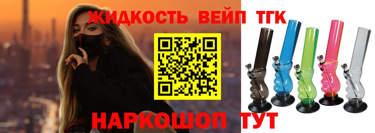 ТГК гашишное масло Кувандык